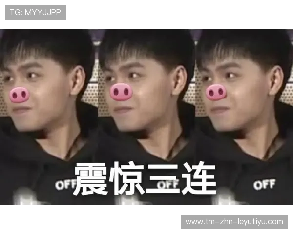 球员赛后语录被剪辑成热门短视频走红，球员发言