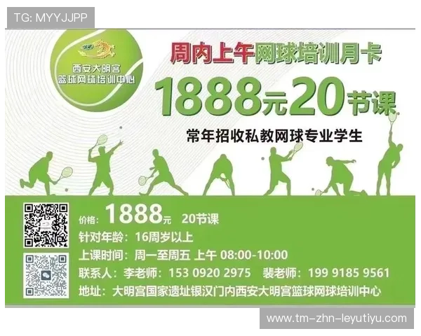 网球场馆推出家庭亲子月卡鼓励家庭运动参与,亲子网球活动游戏 网球场馆推出家庭亲子月卡鼓励家庭运动参与,亲子网球活动游戏